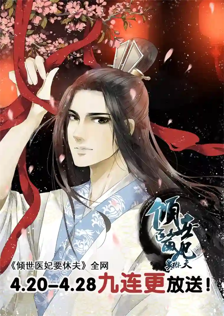 冰山总裁的冒牌新娘第136话 坏蛋爹地，妈咪不要你了！