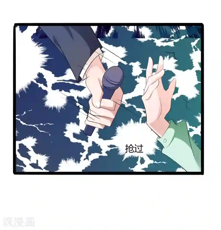 冰山总裁的冒牌新娘第136话 坏蛋爹地，妈咪不要你了！