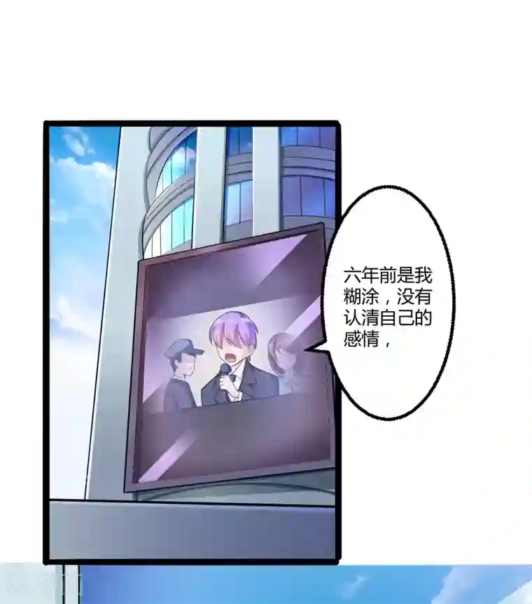 冰山总裁的冒牌新娘第136话 坏蛋爹地，妈咪不要你了！