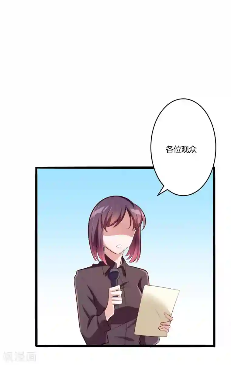 冰山总裁的冒牌新娘第137话 小豆子被绑架了