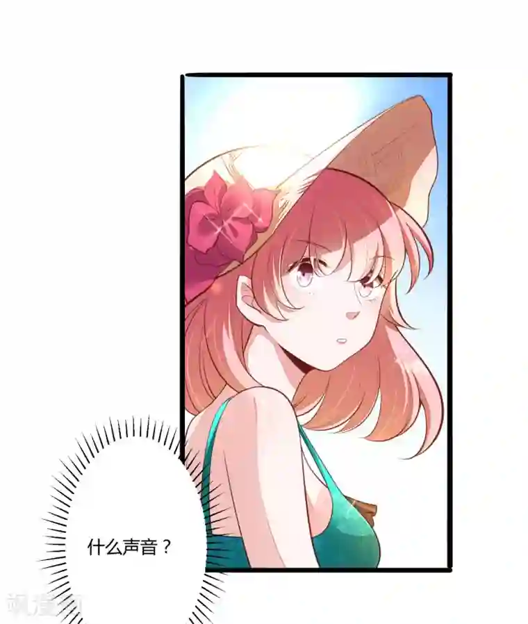 冰山总裁的冒牌新娘第137话 小豆子被绑架了