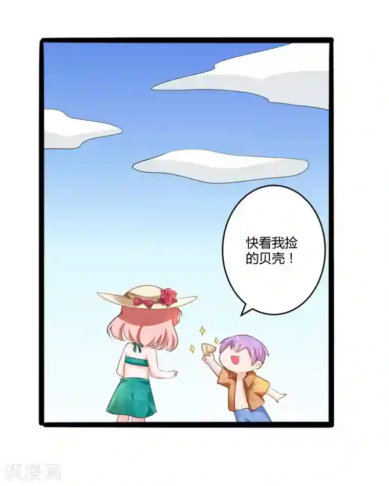 冰山总裁的冒牌新娘第137话 小豆子被绑架了