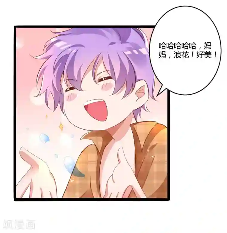 冰山总裁的冒牌新娘第137话 小豆子被绑架了