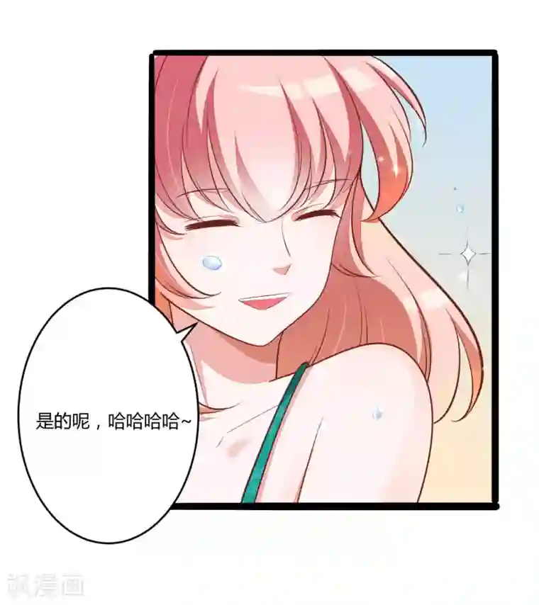 冰山总裁的冒牌新娘第137话 小豆子被绑架了