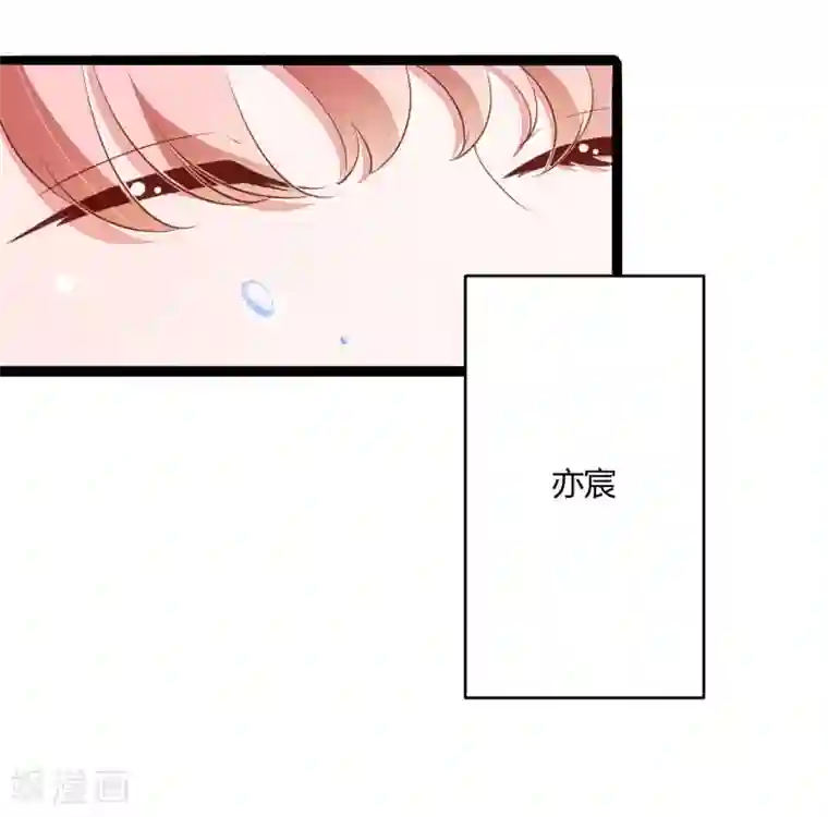 冰山总裁的冒牌新娘第137话 小豆子被绑架了