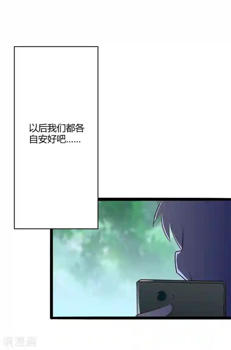 冰山总裁的冒牌新娘第137话 小豆子被绑架了