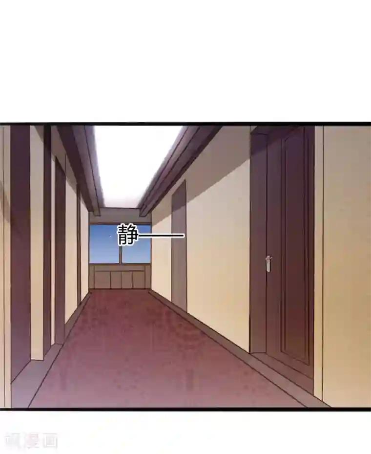 冰山总裁的冒牌新娘第137话 小豆子被绑架了