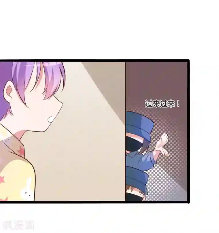 冰山总裁的冒牌新娘第137话 小豆子被绑架了