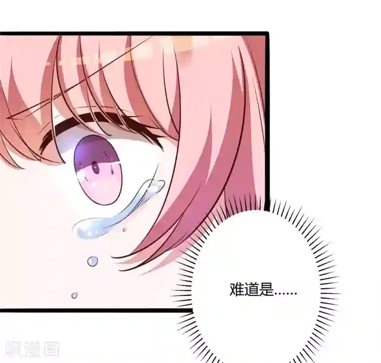 冰山总裁的冒牌新娘第137话 小豆子被绑架了