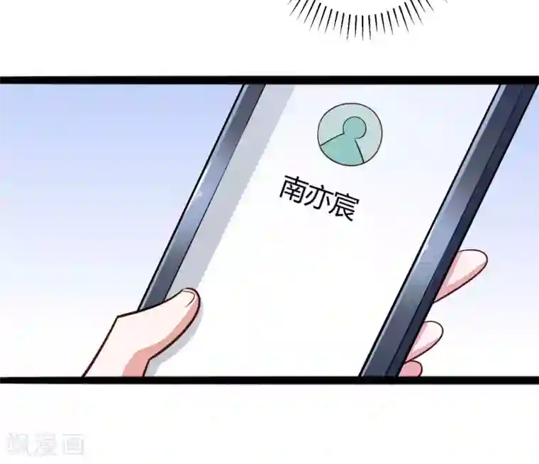 冰山总裁的冒牌新娘第137话 小豆子被绑架了