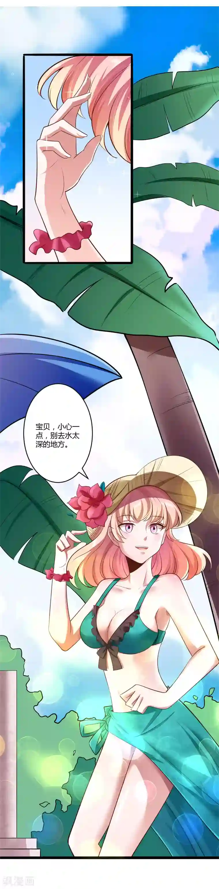 冰山总裁的冒牌新娘第137话 小豆子被绑架了