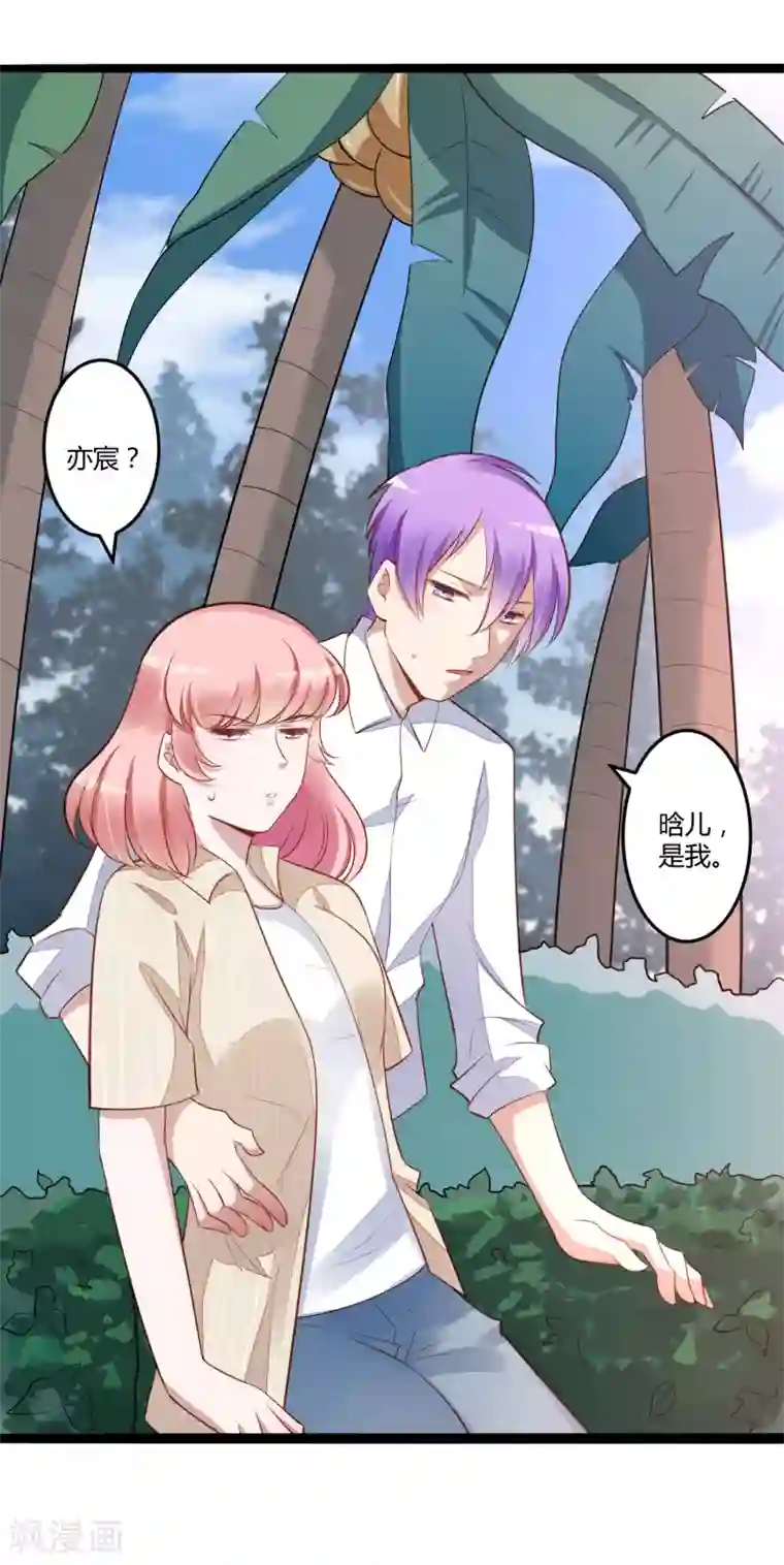 冰山总裁的冒牌新娘第138话 救回小豆子