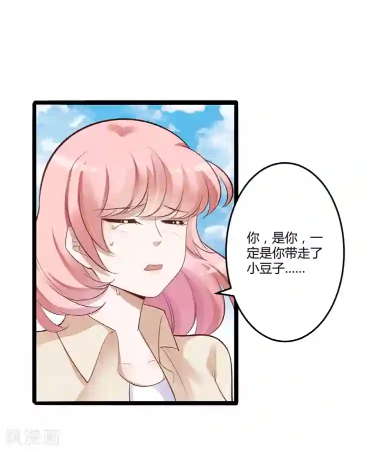 冰山总裁的冒牌新娘第138话 救回小豆子