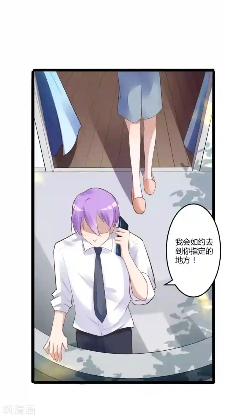 冰山总裁的冒牌新娘第138话 救回小豆子