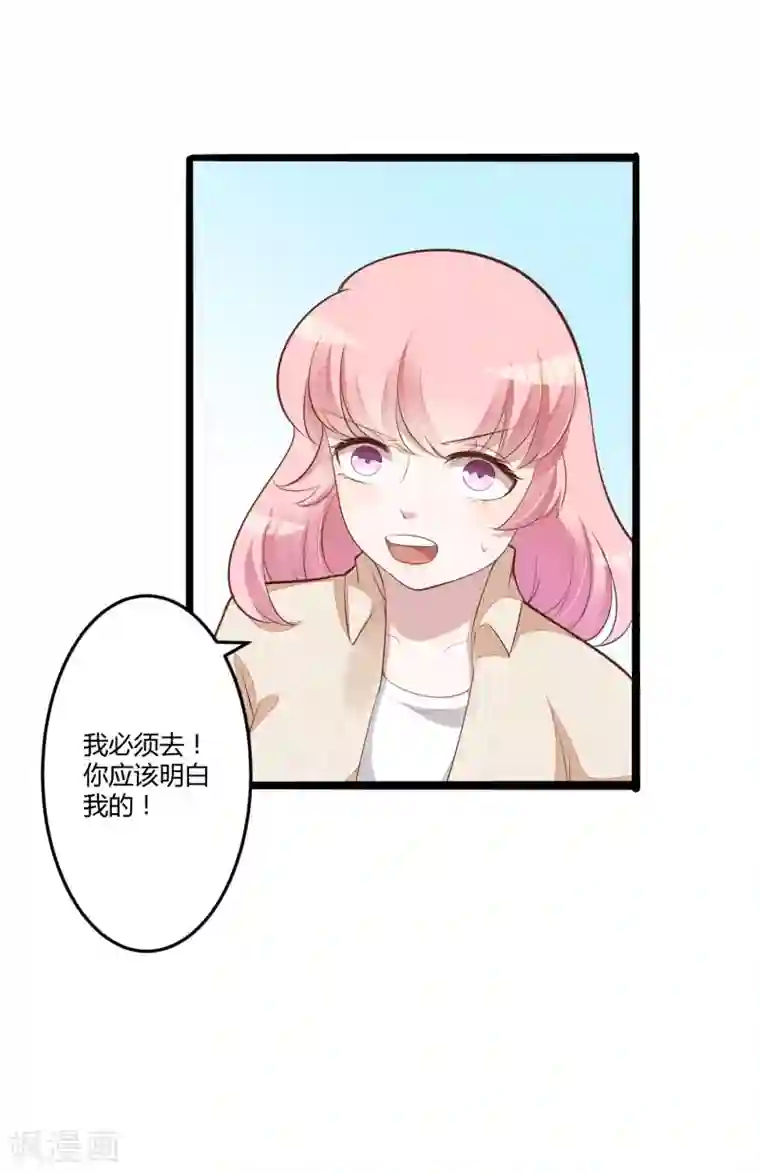 冰山总裁的冒牌新娘第138话 救回小豆子