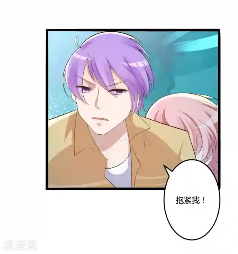 冰山总裁的冒牌新娘第138话 救回小豆子