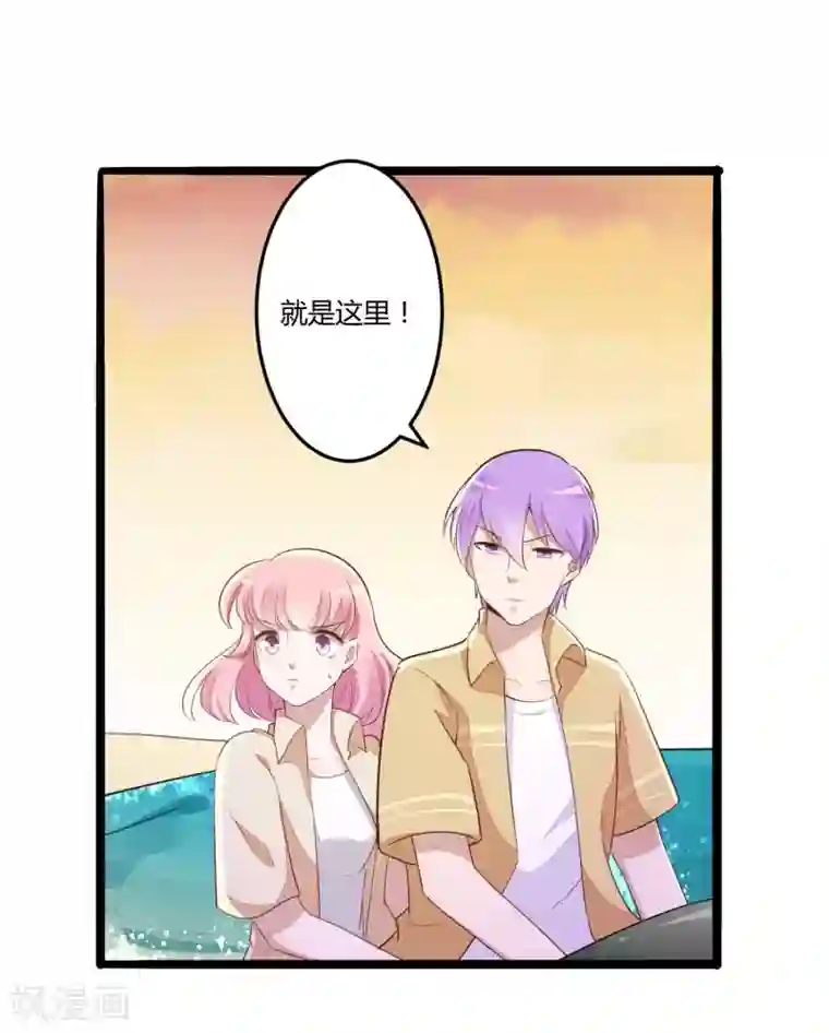 冰山总裁的冒牌新娘第138话 救回小豆子