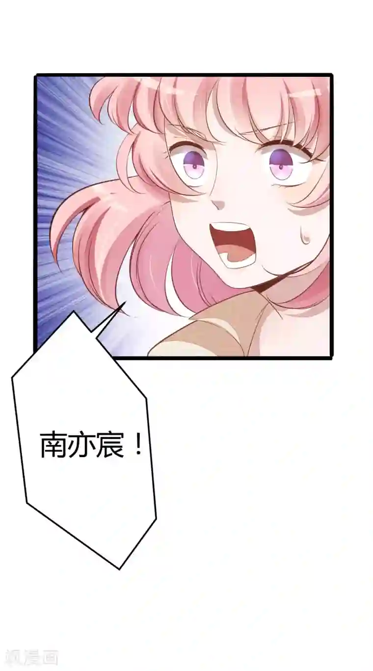 冰山总裁的冒牌新娘第138话 救回小豆子