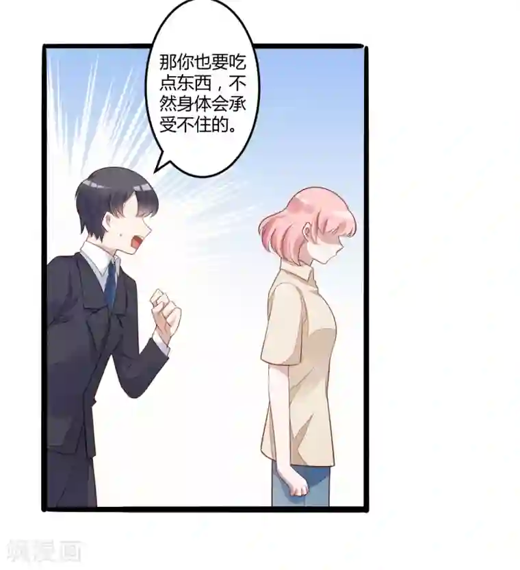 冰山总裁的冒牌新娘第138话 救回小豆子