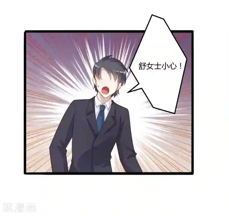 冰山总裁的冒牌新娘第138话 救回小豆子