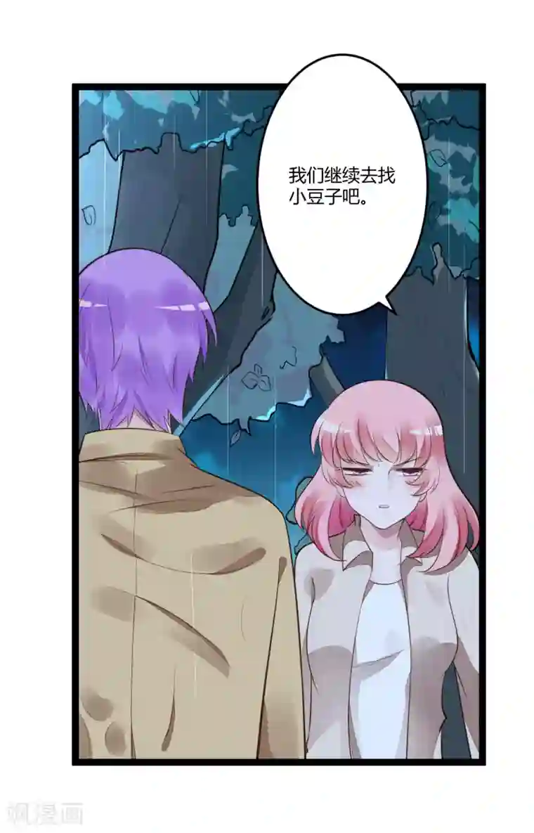 冰山总裁的冒牌新娘第139话 前方高能预警！