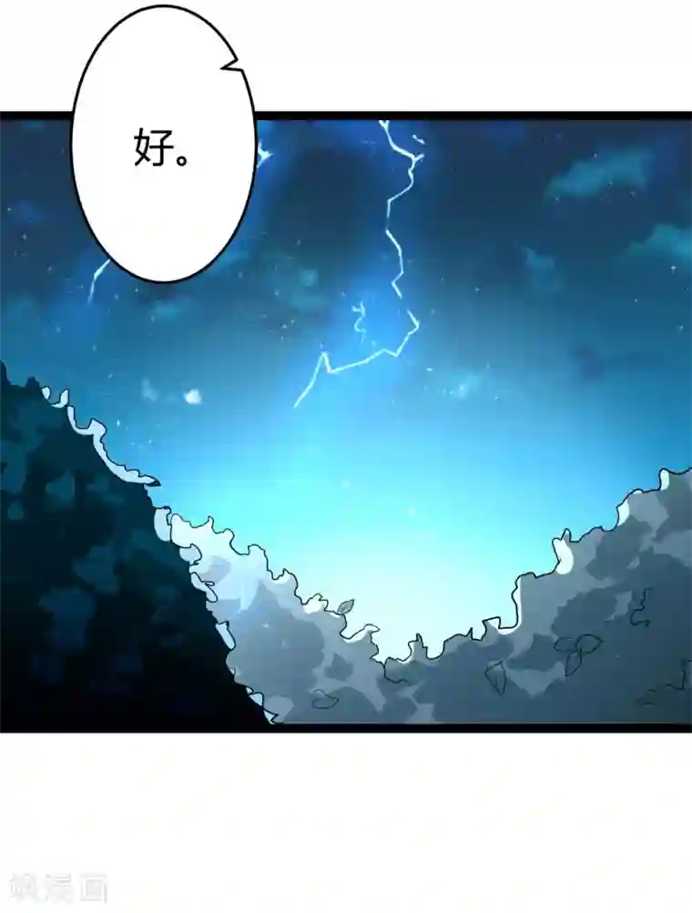 冰山总裁的冒牌新娘第139话 前方高能预警！