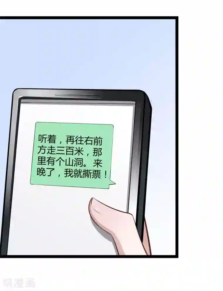 冰山总裁的冒牌新娘第139话 前方高能预警！