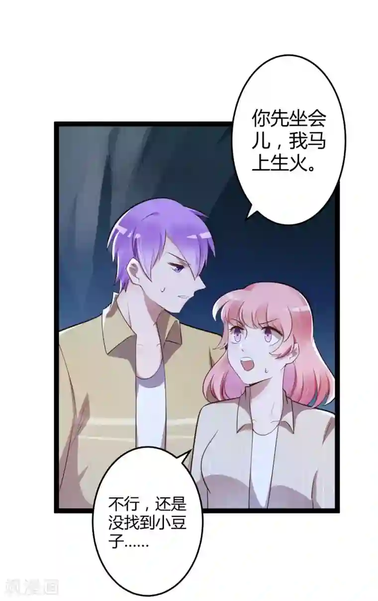 冰山总裁的冒牌新娘第139话 前方高能预警！