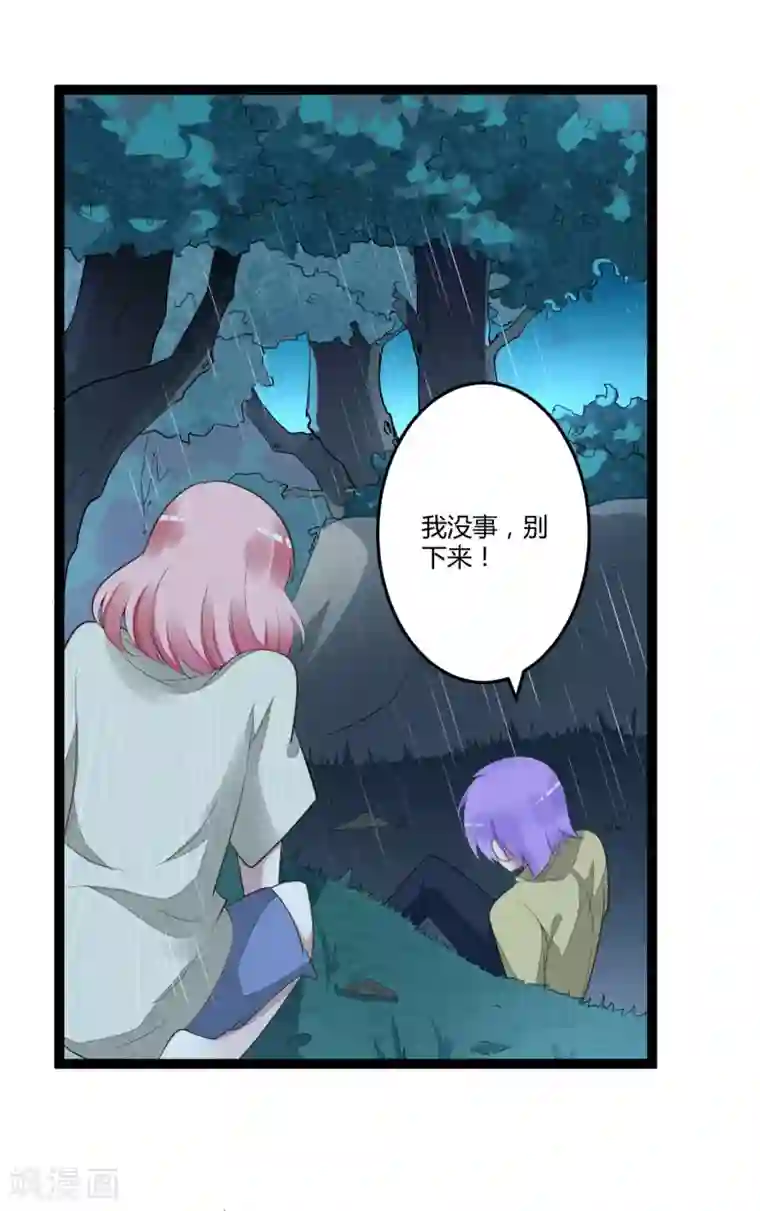 冰山总裁的冒牌新娘第139话 前方高能预警！