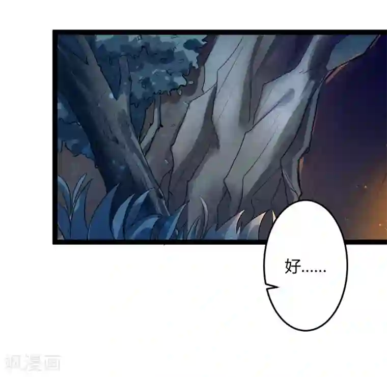 冰山总裁的冒牌新娘第139话 前方高能预警！