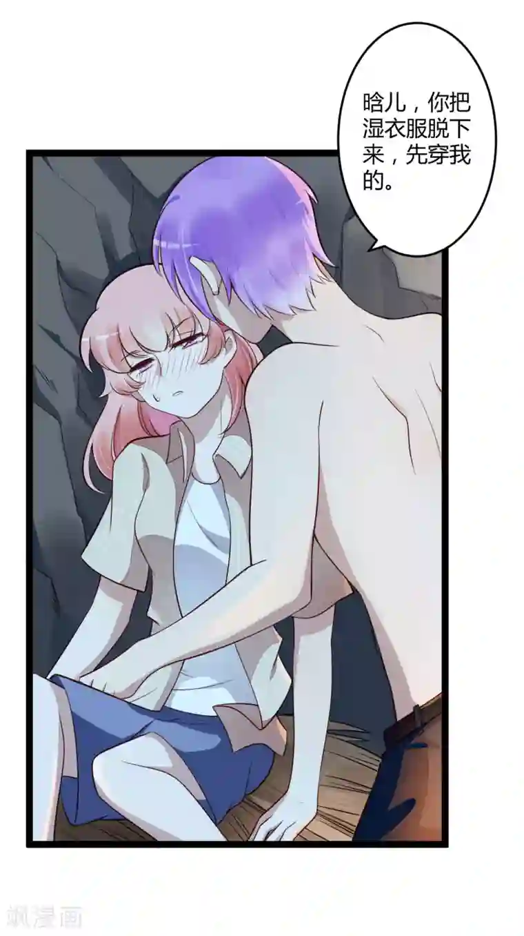 冰山总裁的冒牌新娘第139话 前方高能预警！