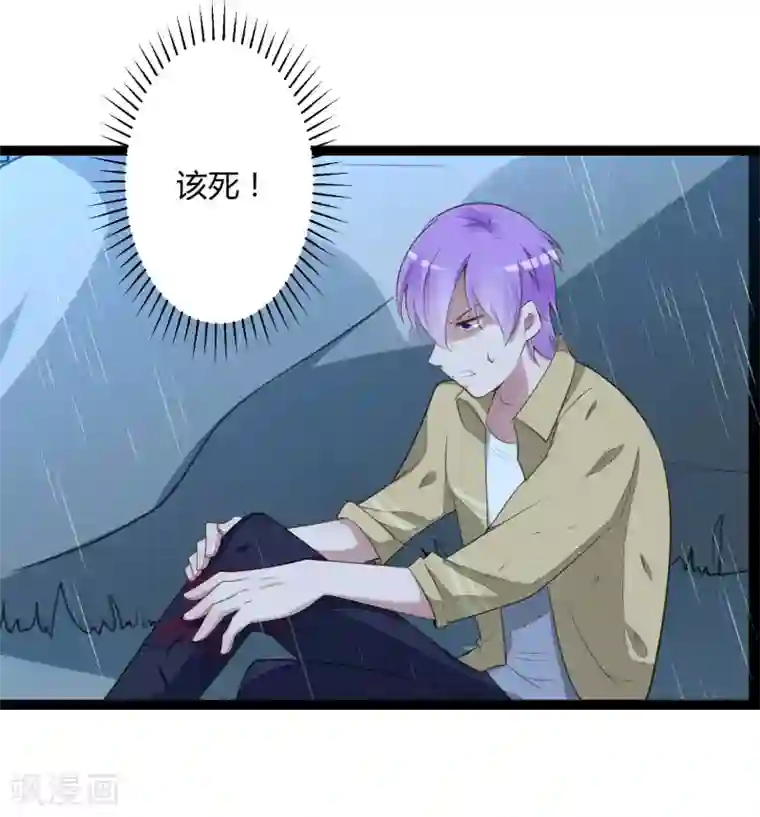 冰山总裁的冒牌新娘第139话 前方高能预警！