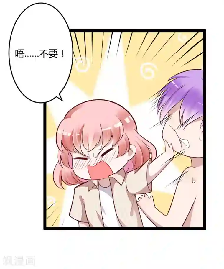 冰山总裁的冒牌新娘第139话 前方高能预警！