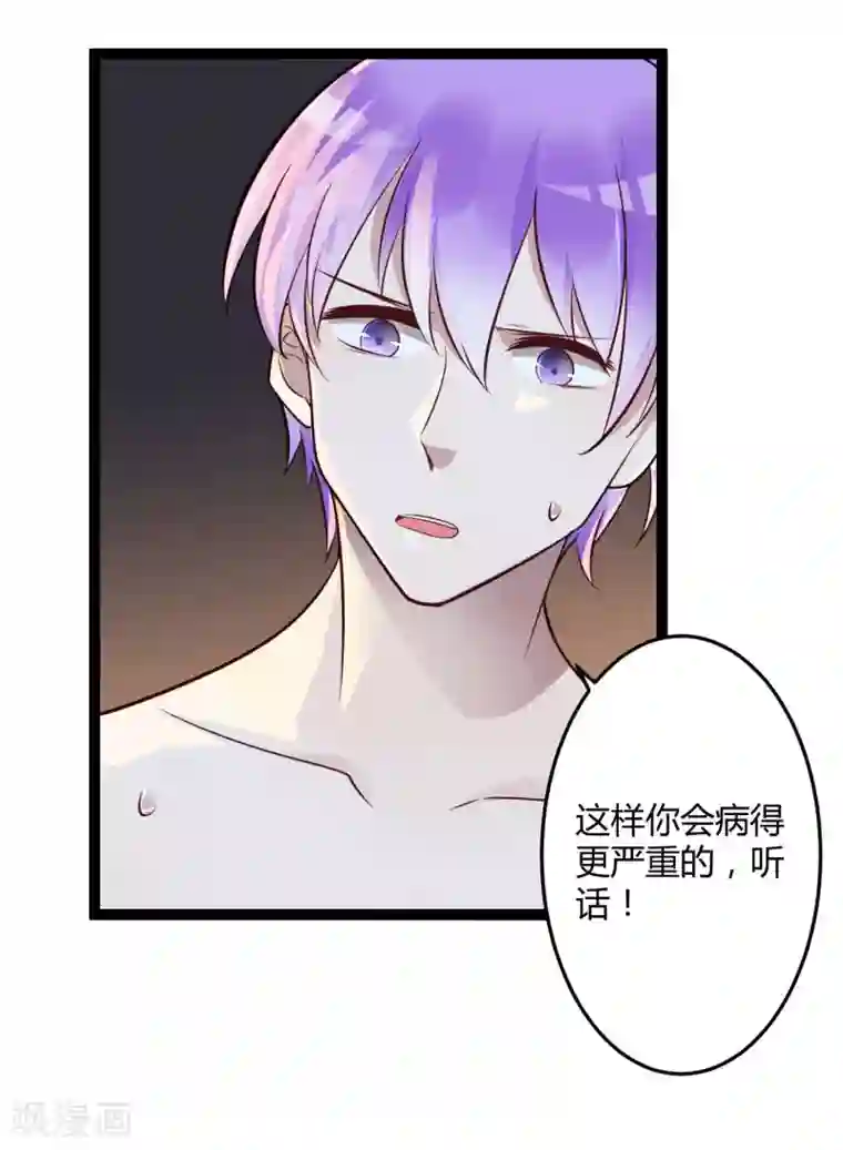 冰山总裁的冒牌新娘第139话 前方高能预警！