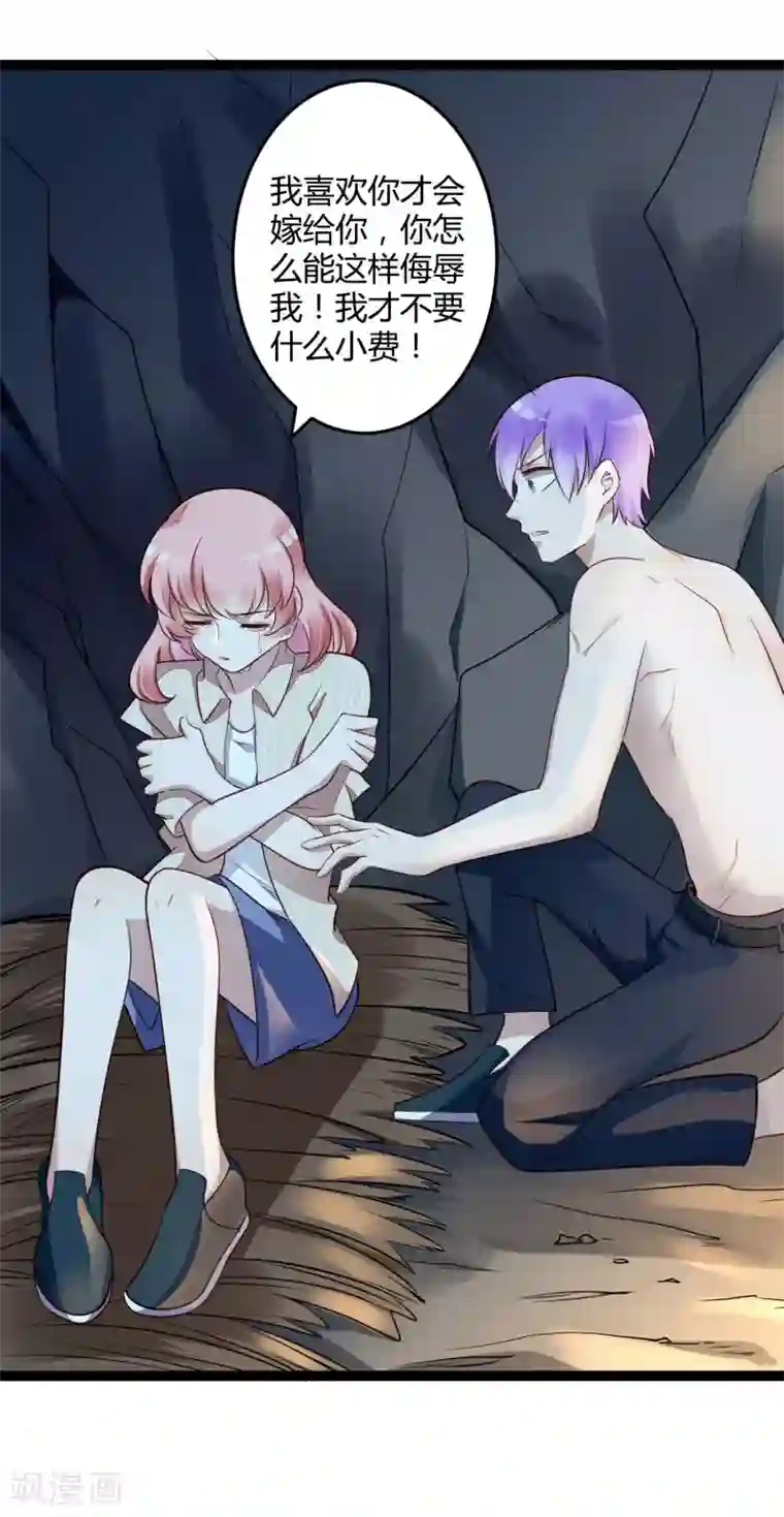 冰山总裁的冒牌新娘第139话 前方高能预警！