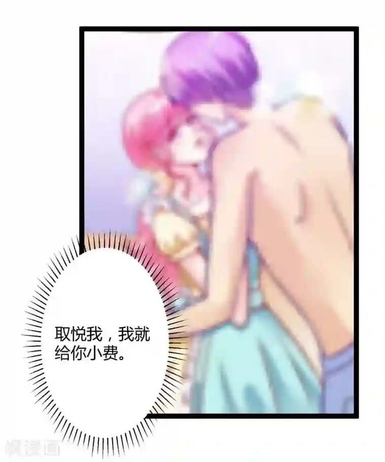 冰山总裁的冒牌新娘第139话 前方高能预警！