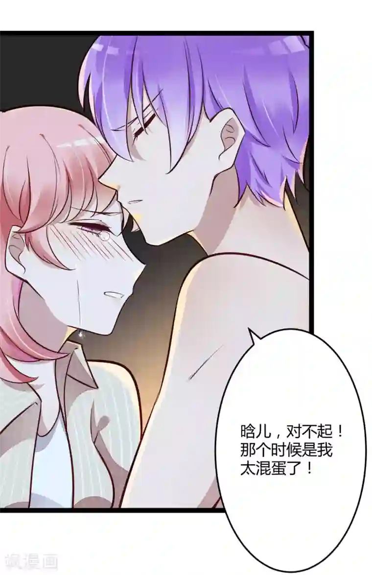 冰山总裁的冒牌新娘第139话 前方高能预警！