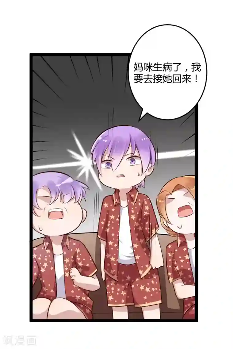 冰山总裁的冒牌新娘第139话 前方高能预警！