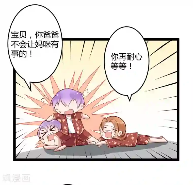 冰山总裁的冒牌新娘第139话 前方高能预警！