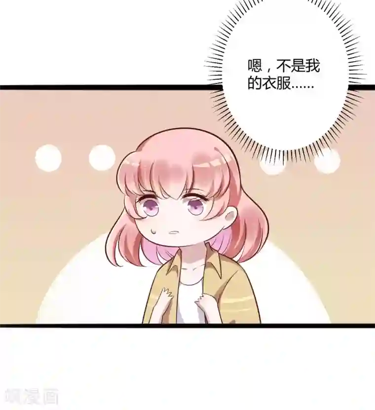 冰山总裁的冒牌新娘第139话 前方高能预警！