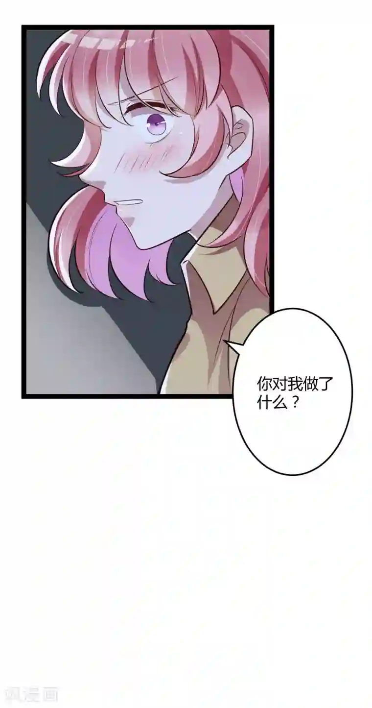 冰山总裁的冒牌新娘第139话 前方高能预警！