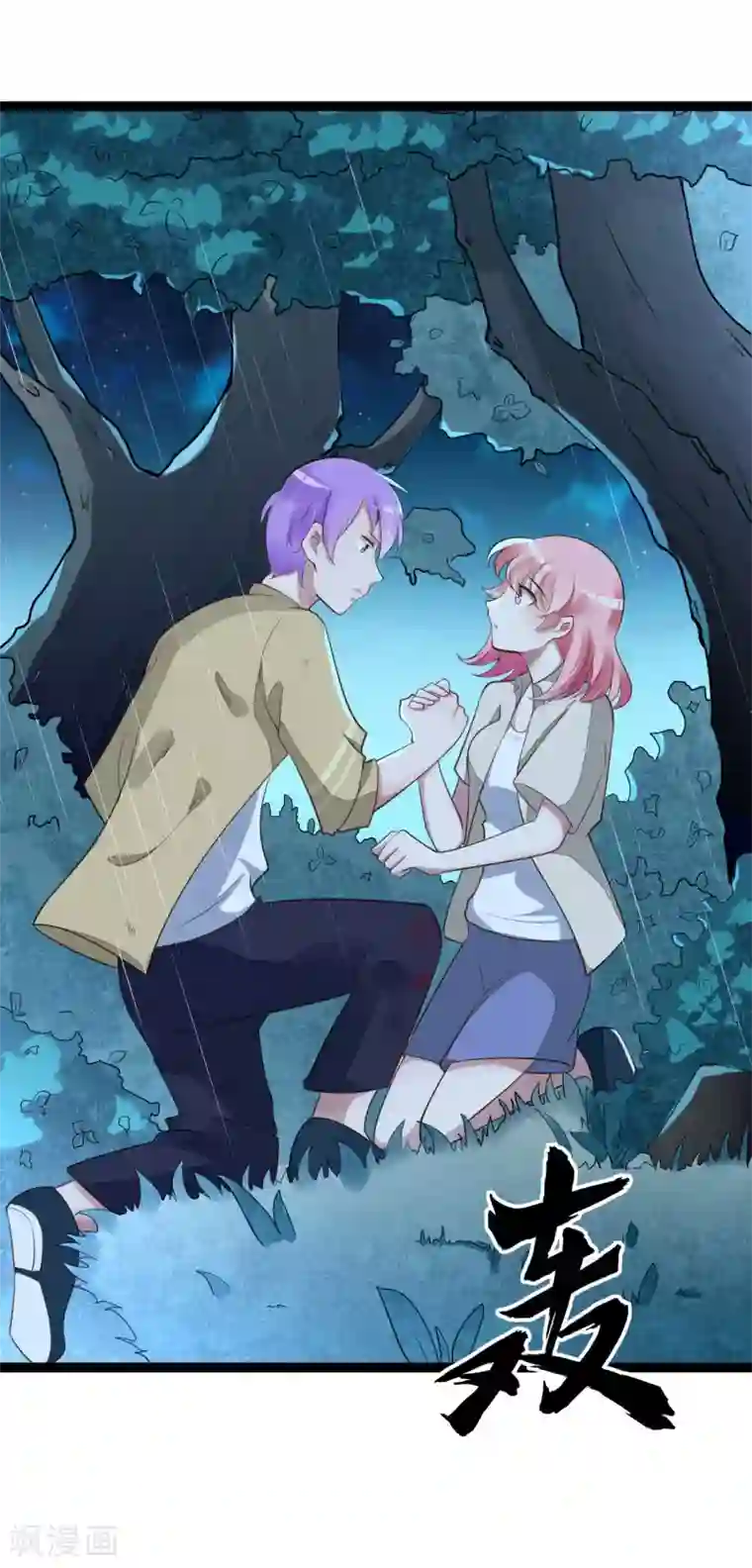 冰山总裁的冒牌新娘第139话 前方高能预警！