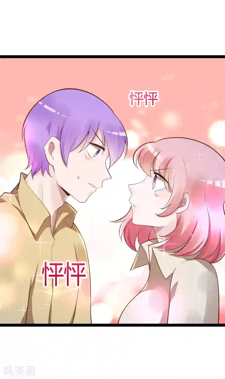 冰山总裁的冒牌新娘第139话 前方高能预警！