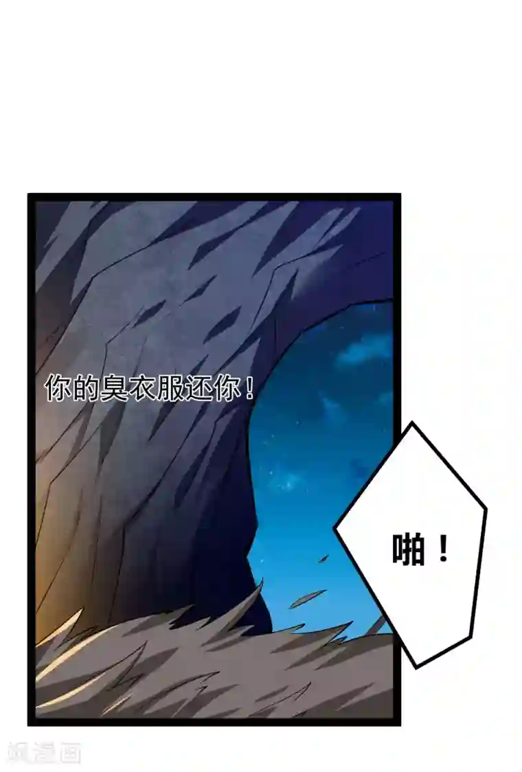 冰山总裁的冒牌新娘最终话 喜结良缘