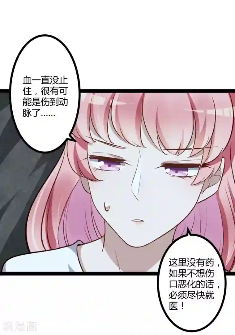 冰山总裁的冒牌新娘最终话 喜结良缘