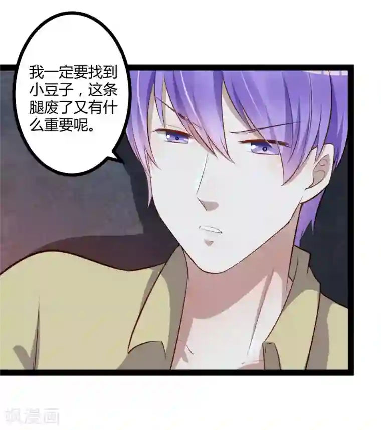 冰山总裁的冒牌新娘最终话 喜结良缘