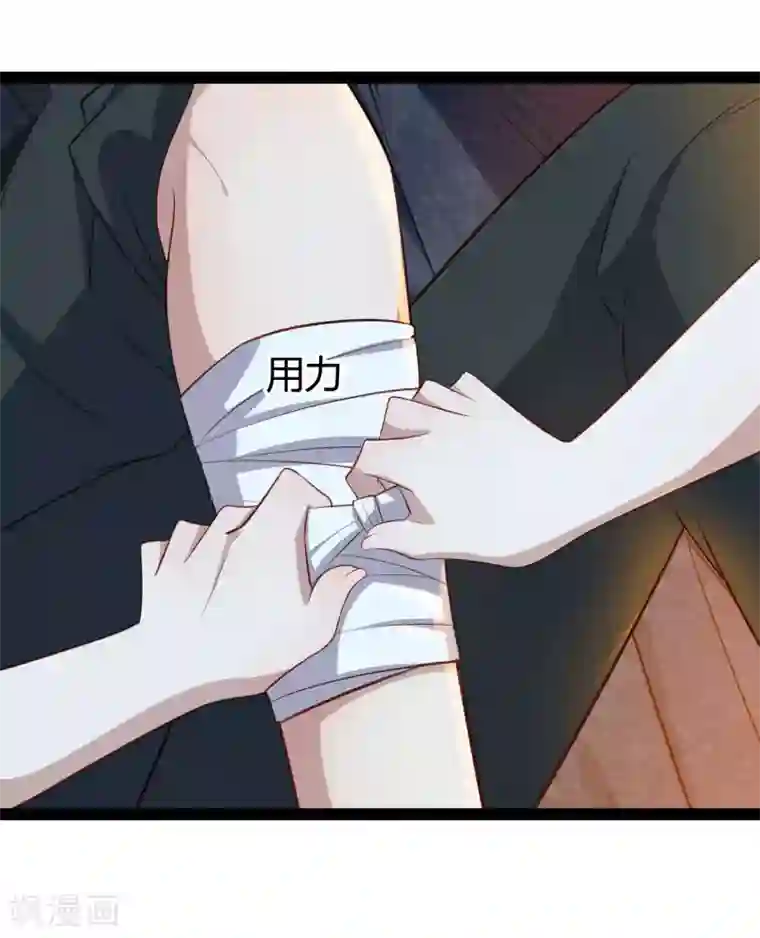 冰山总裁的冒牌新娘最终话 喜结良缘