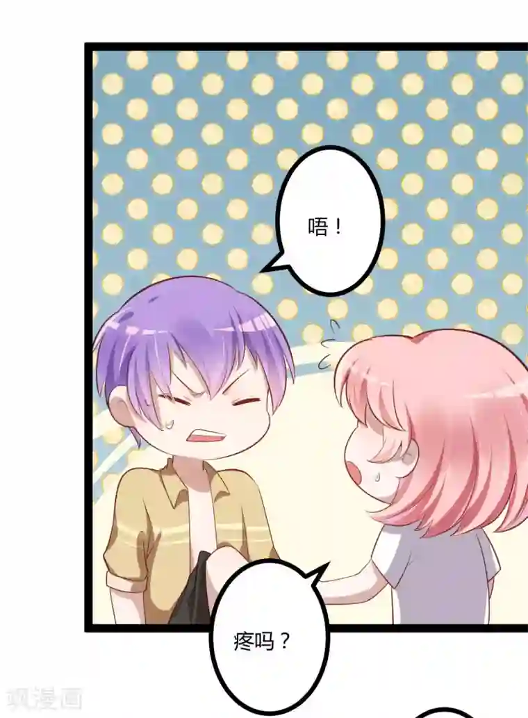 冰山总裁的冒牌新娘最终话 喜结良缘