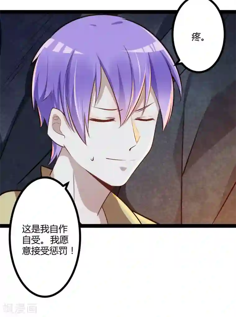 冰山总裁的冒牌新娘最终话 喜结良缘