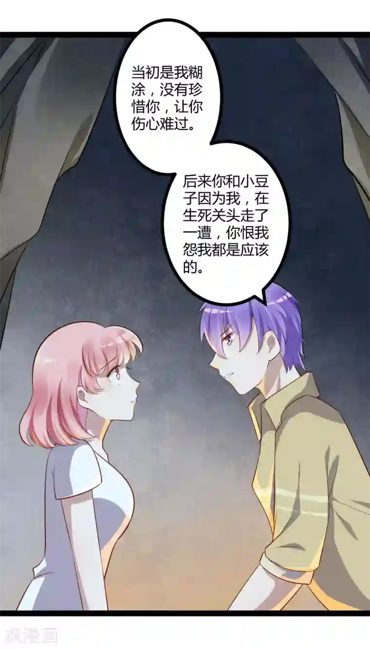 冰山总裁的冒牌新娘最终话 喜结良缘